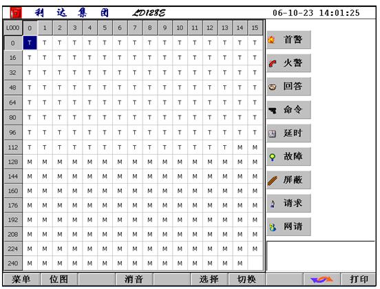 利達主機調試